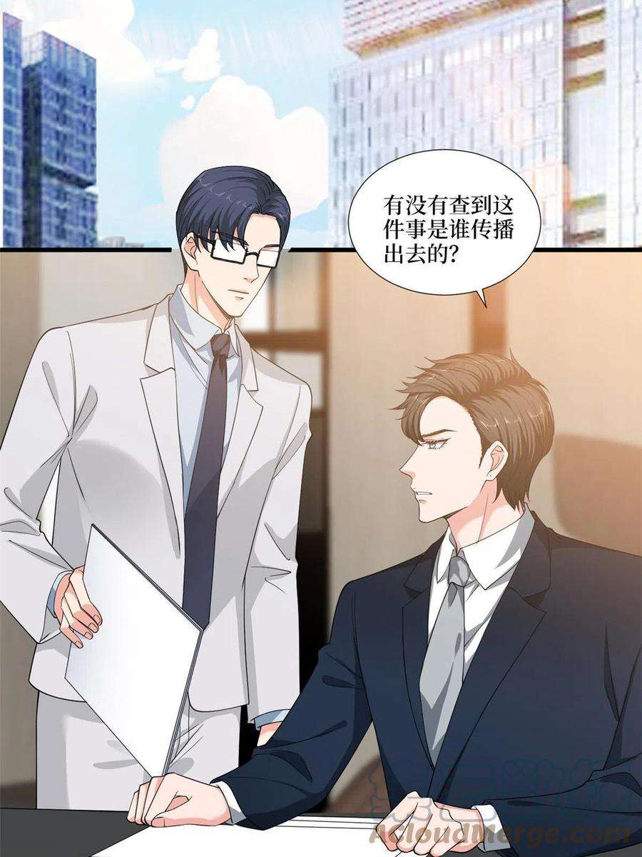 抱歉我拿的是女主剧本224话 新助理