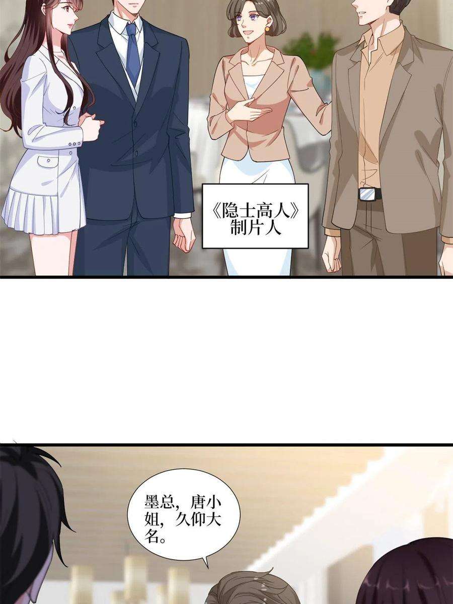 抱歉我拿的是女主剧本224话 新助理