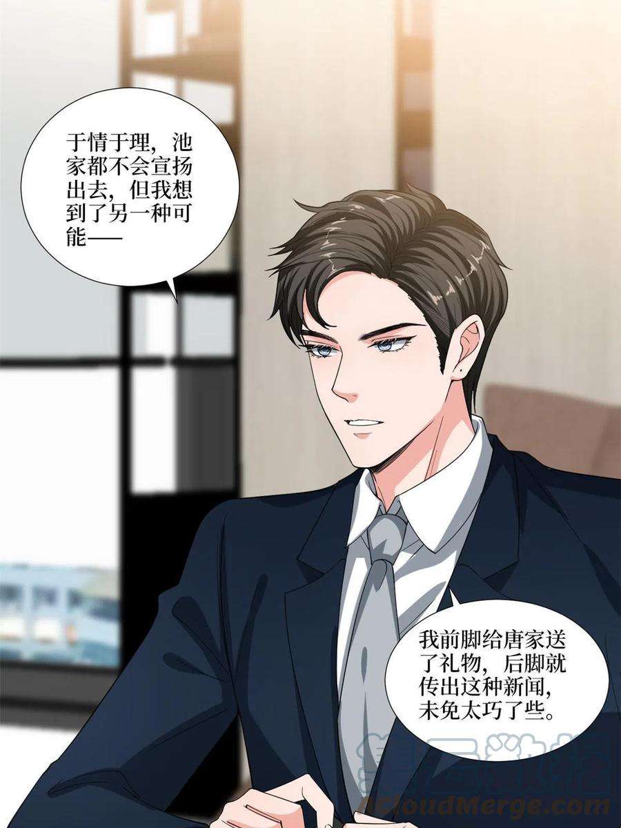 抱歉我拿的是女主剧本224话 新助理