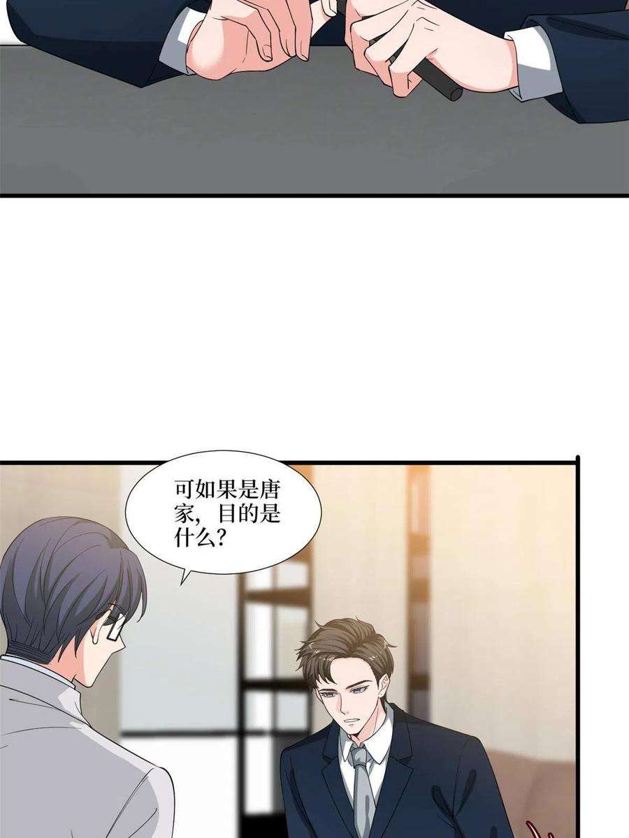 抱歉我拿的是女主剧本224话 新助理