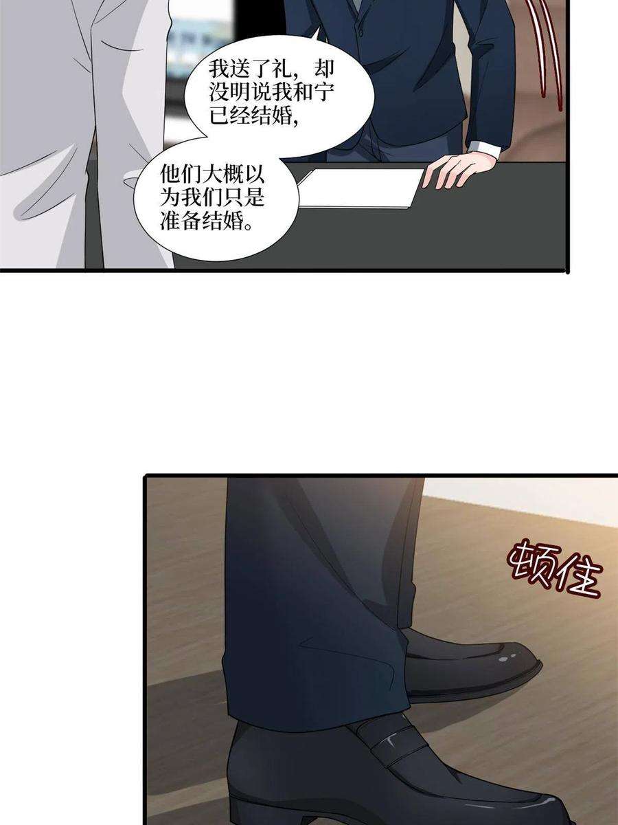 抱歉我拿的是女主剧本224话 新助理