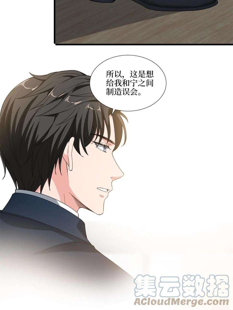 抱歉我拿的是女主剧本224话 新助理