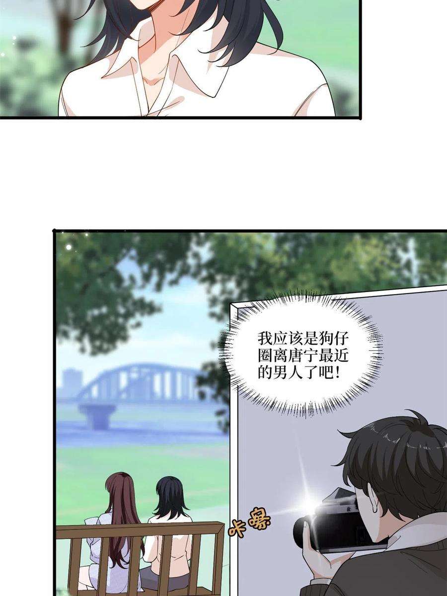 抱歉我拿的是女主剧本225话 唐宁被抛弃了？