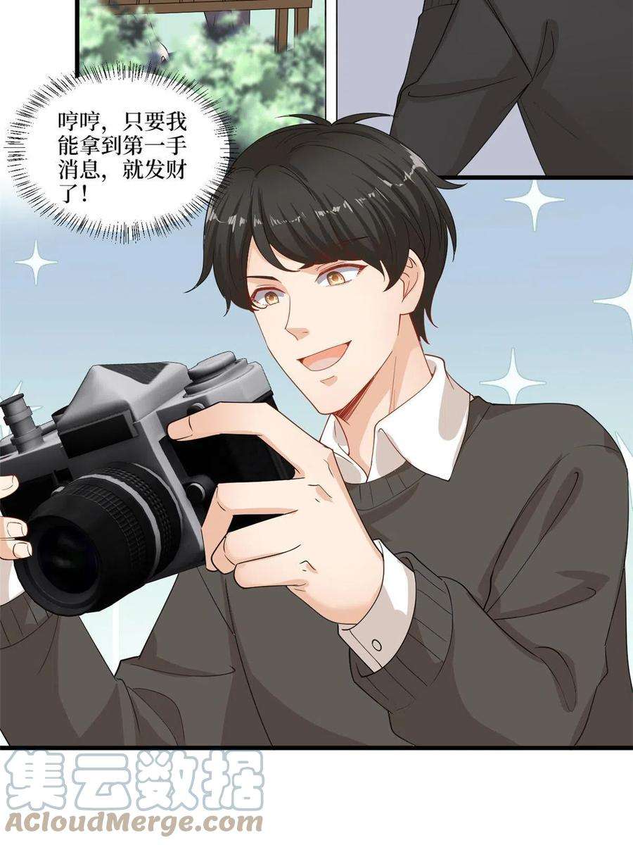 抱歉我拿的是女主剧本225话 唐宁被抛弃了？