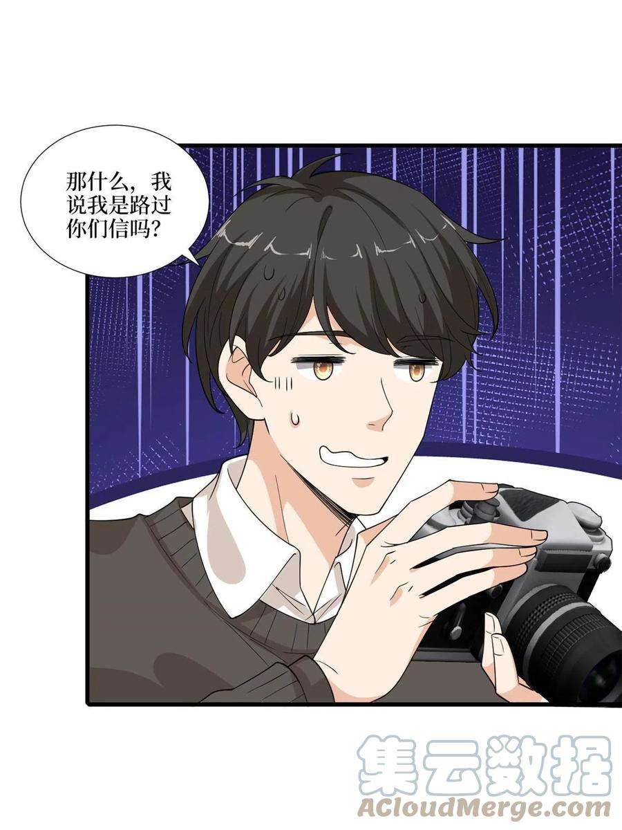 抱歉我拿的是女主剧本225话 唐宁被抛弃了？