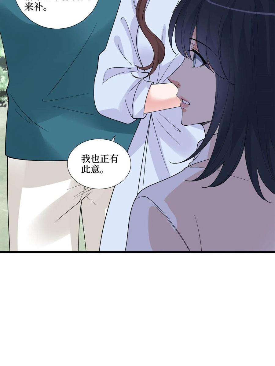 抱歉我拿的是女主剧本225话 唐宁被抛弃了？