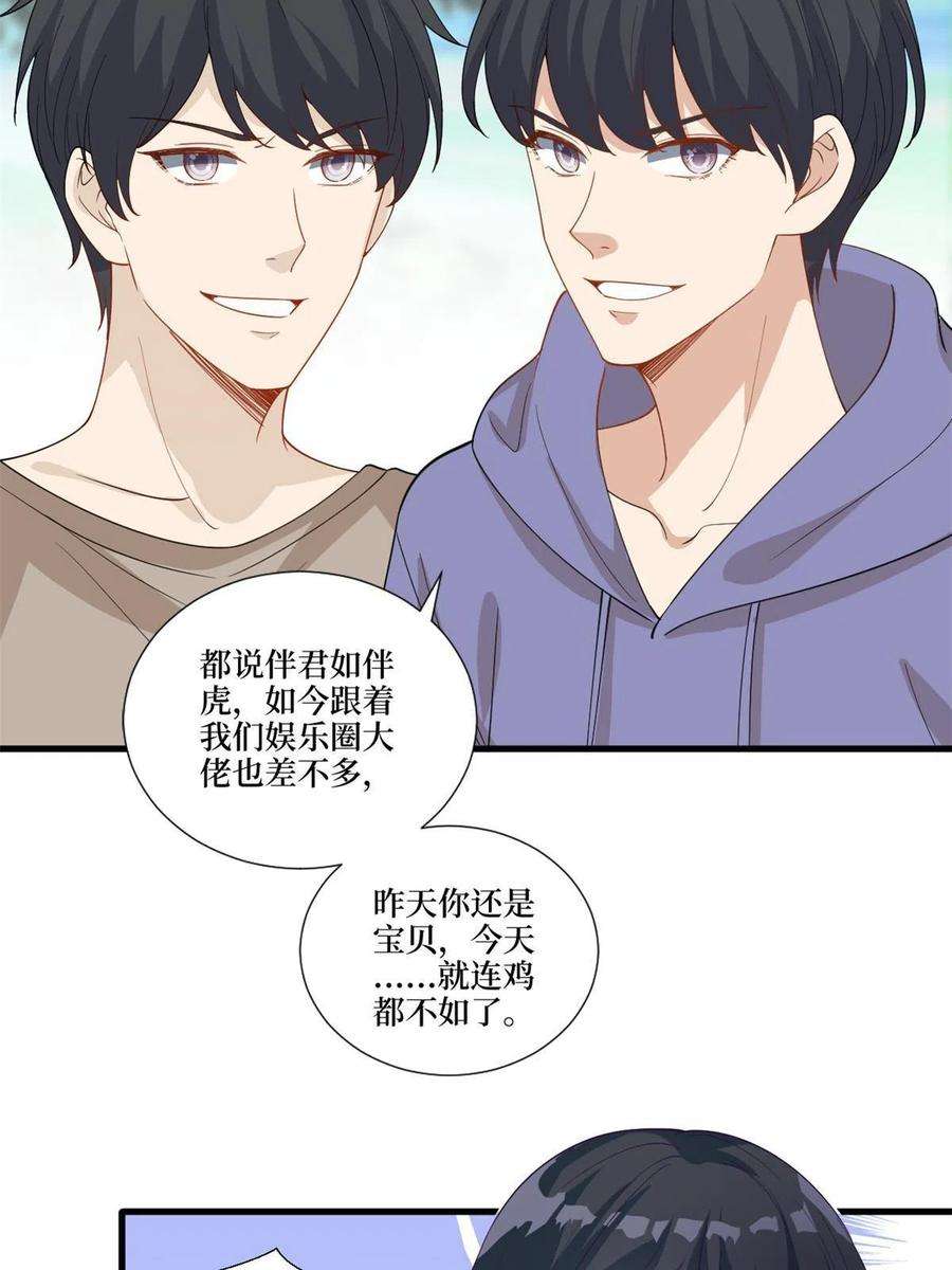 抱歉我拿的是女主剧本225话 唐宁被抛弃了？