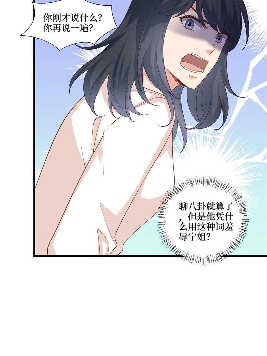 抱歉我拿的是女主剧本225话 唐宁被抛弃了？