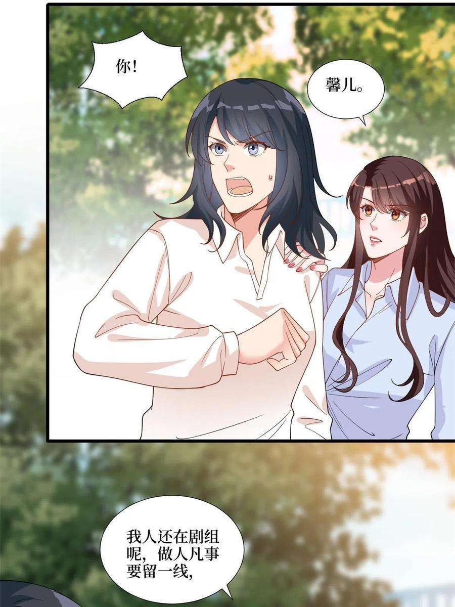 抱歉我拿的是女主剧本225话 唐宁被抛弃了？