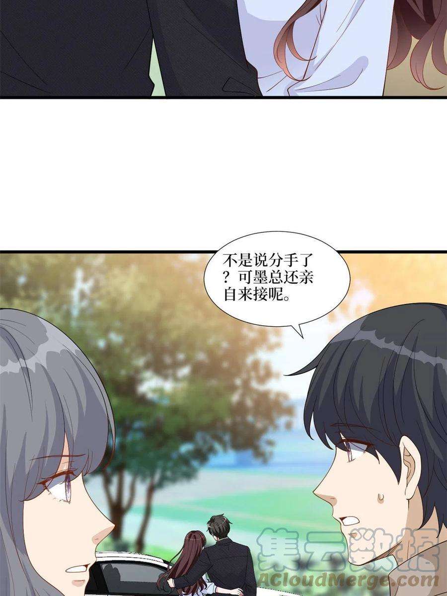 抱歉我拿的是女主剧本225话 唐宁被抛弃了？