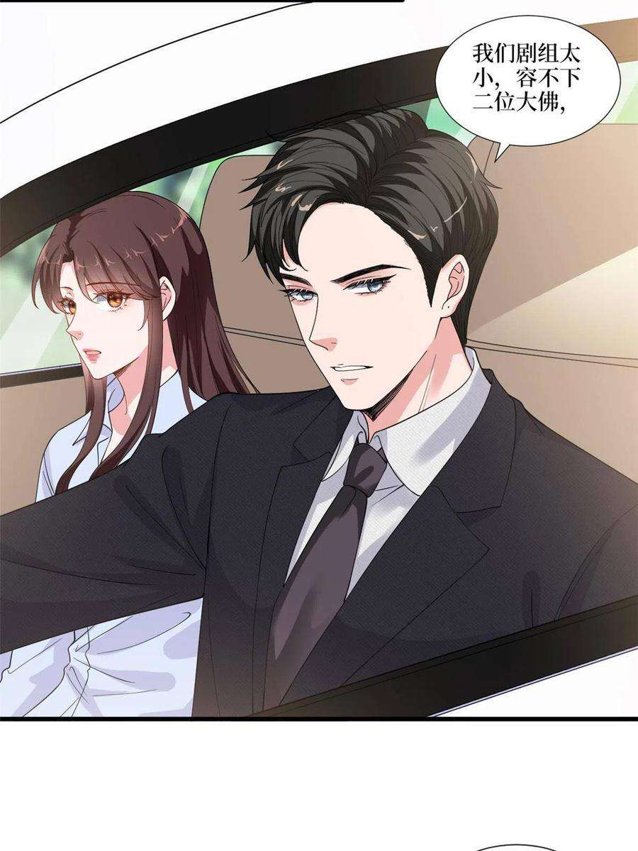 抱歉我拿的是女主剧本225话 唐宁被抛弃了？