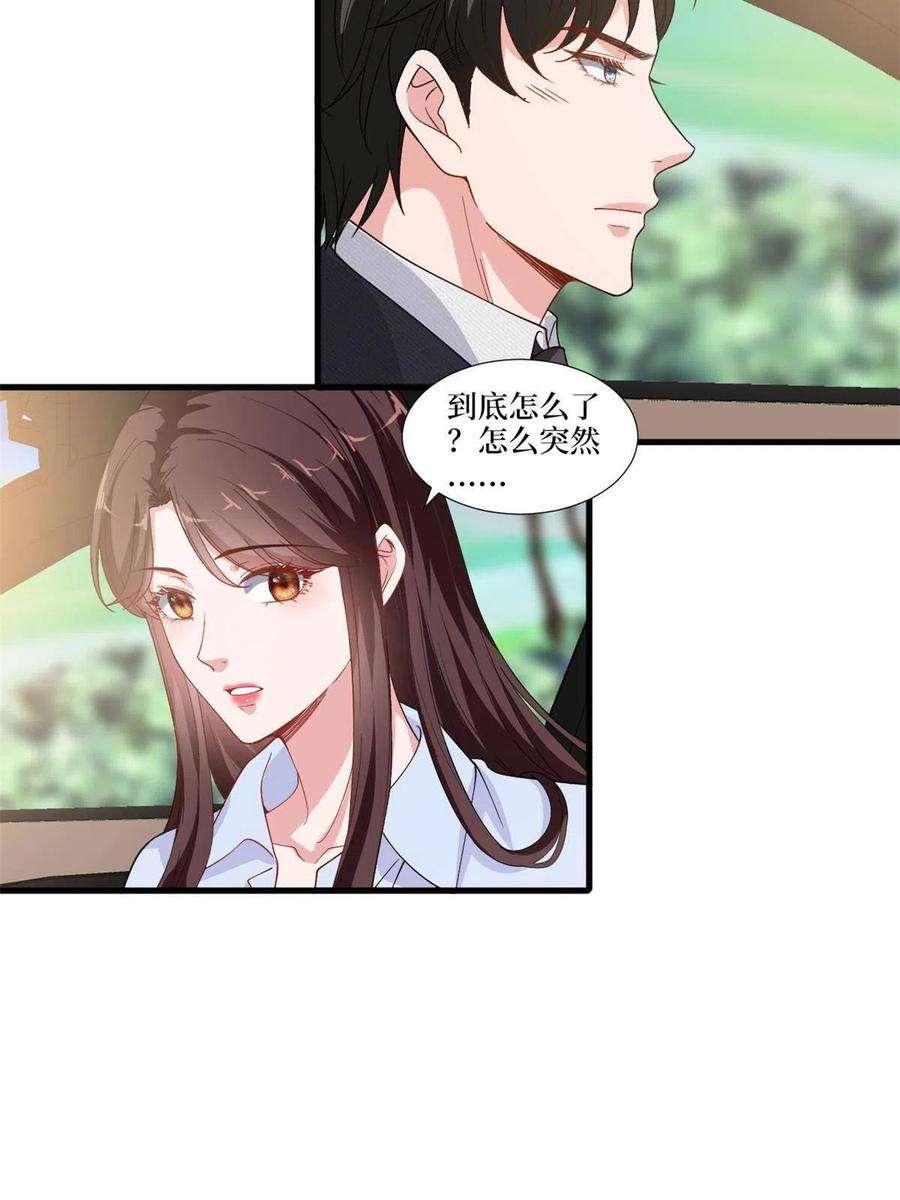 抱歉我拿的是女主剧本225话 唐宁被抛弃了？