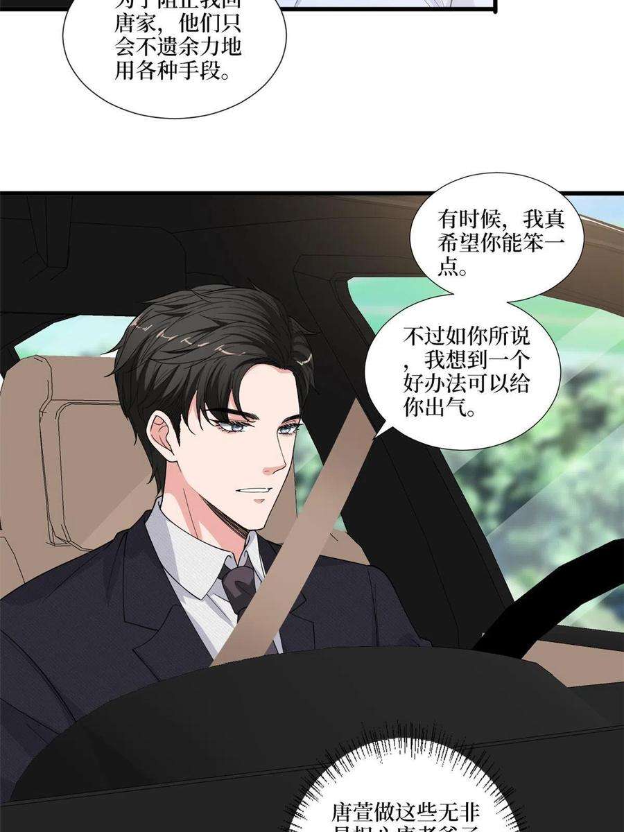 抱歉我拿的是女主剧本225话 唐宁被抛弃了？