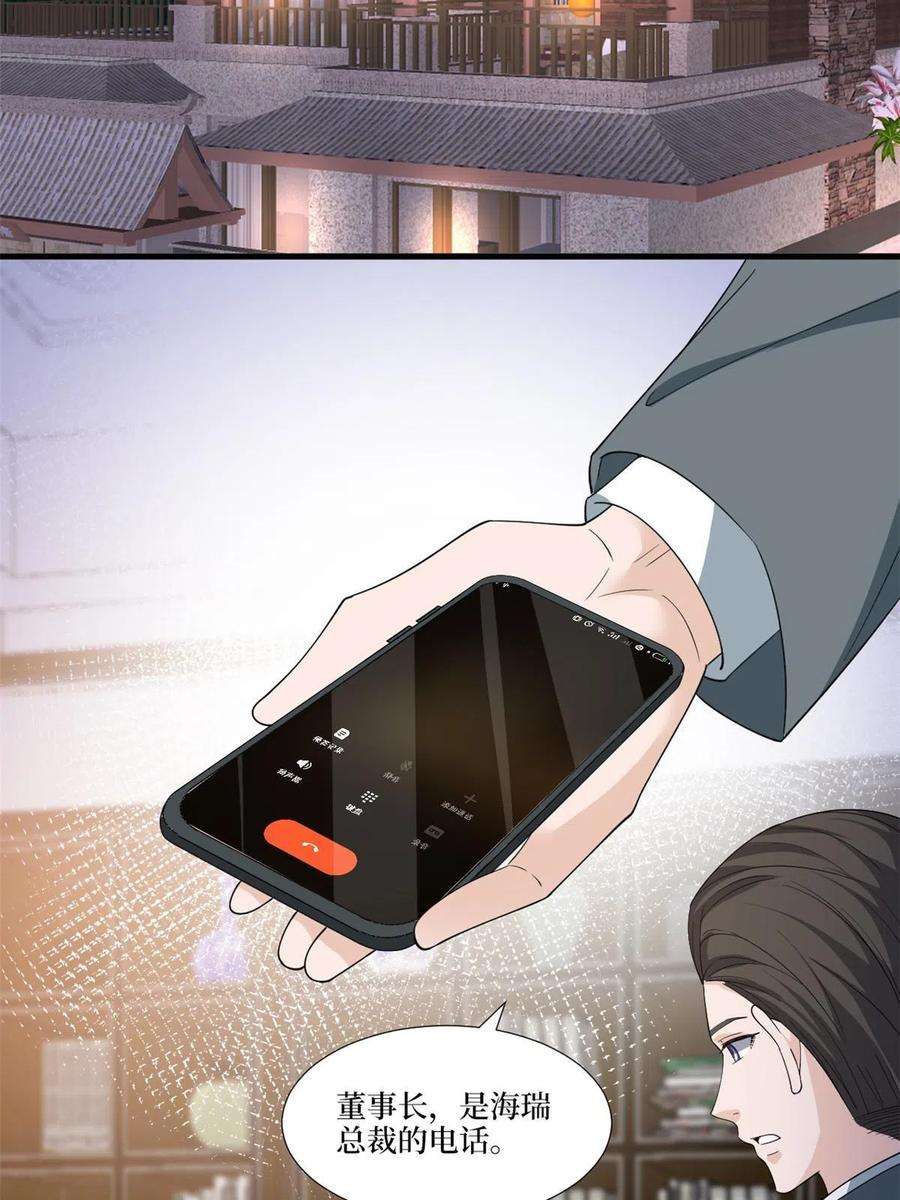 抱歉我拿的是女主剧本225话 唐宁被抛弃了？