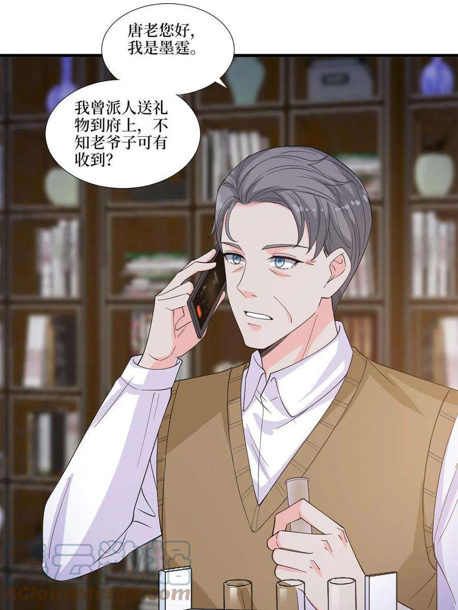 抱歉我拿的是女主剧本225话 唐宁被抛弃了？