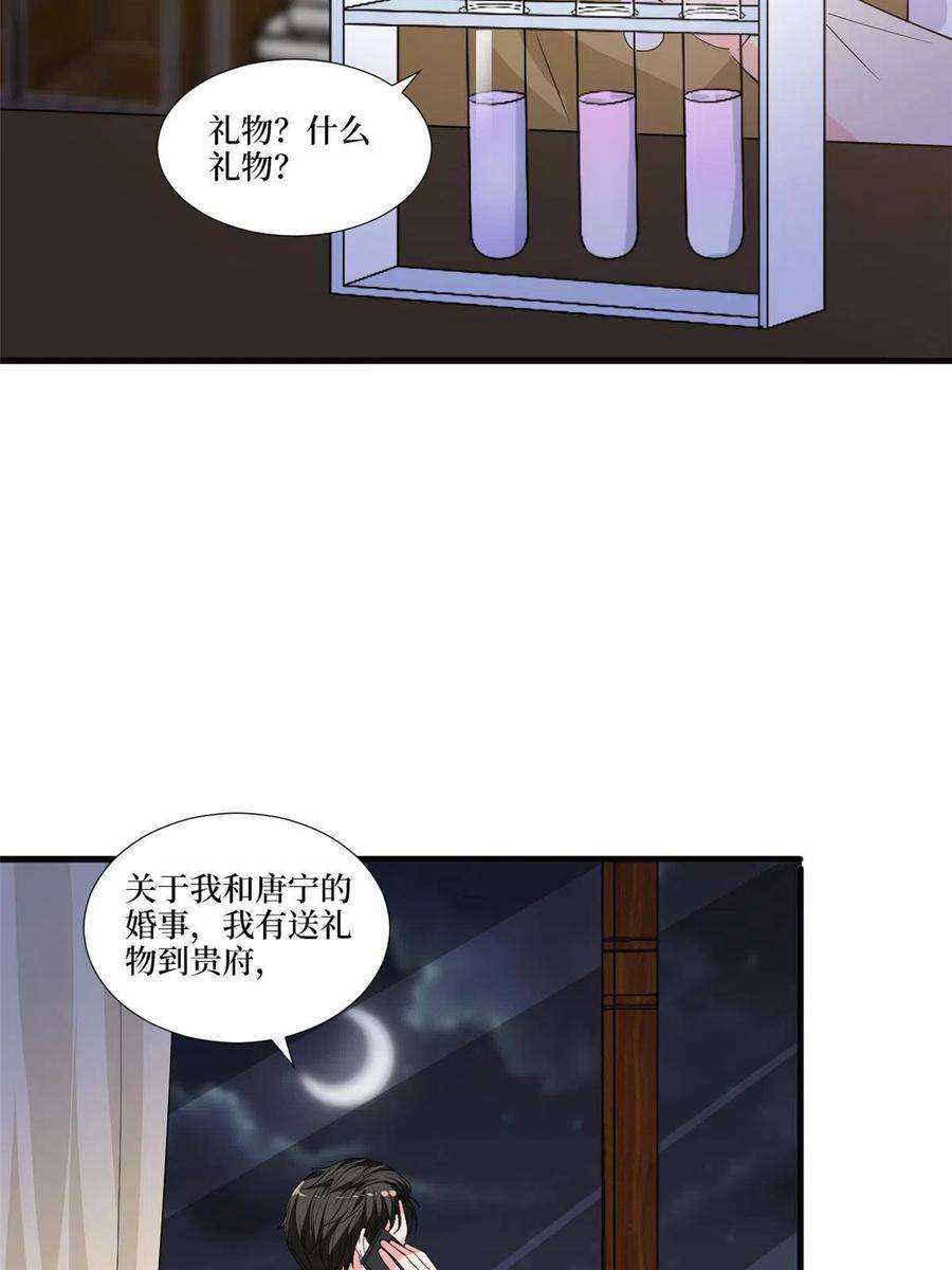 抱歉我拿的是女主剧本225话 唐宁被抛弃了？