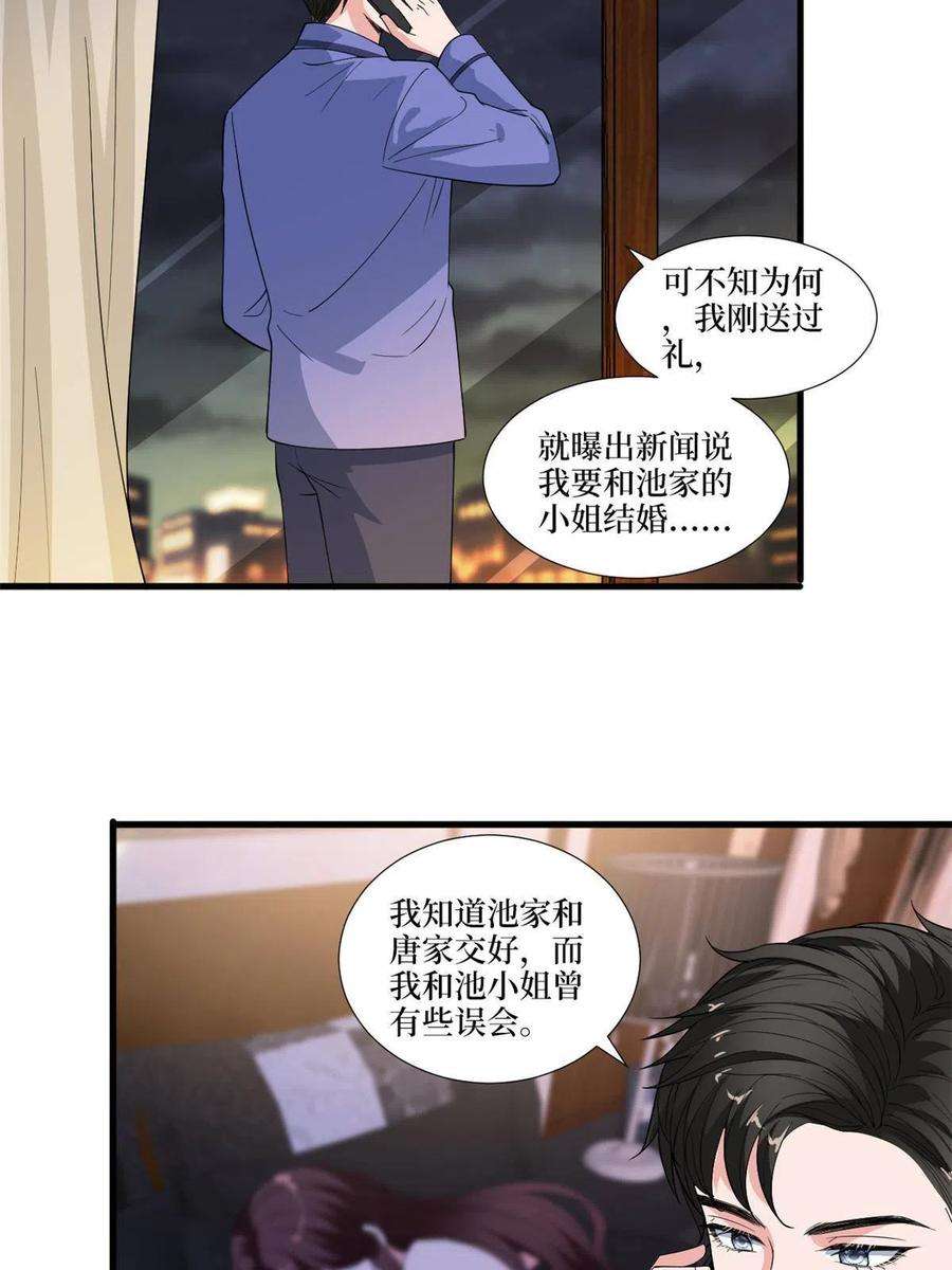 抱歉我拿的是女主剧本225话 唐宁被抛弃了？