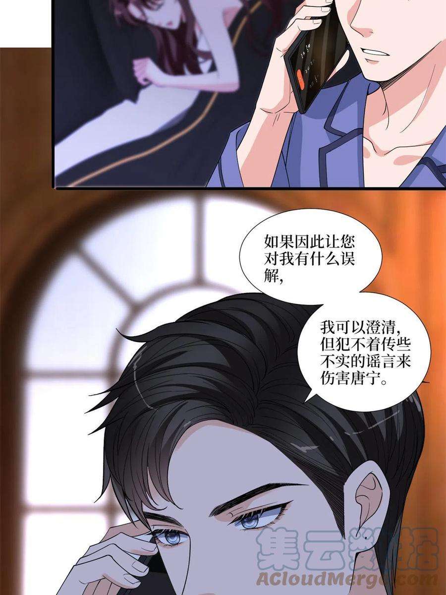 抱歉我拿的是女主剧本225话 唐宁被抛弃了？