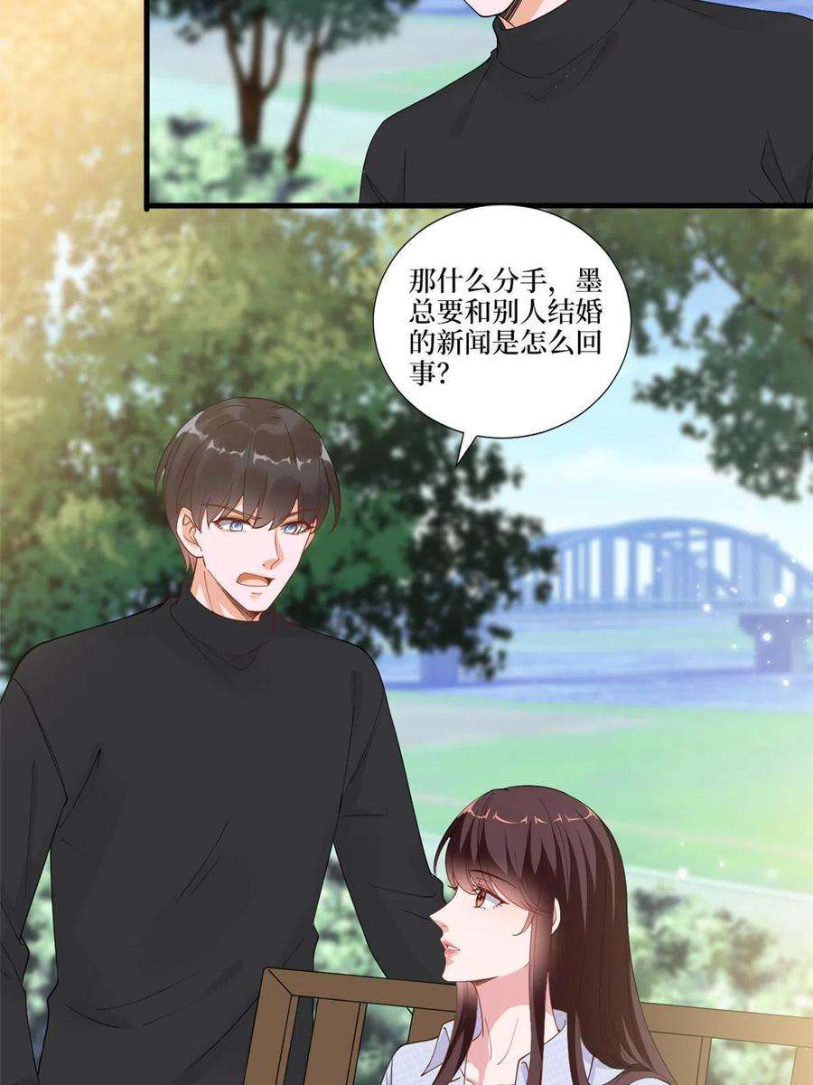 抱歉我拿的是女主剧本225话 唐宁被抛弃了？