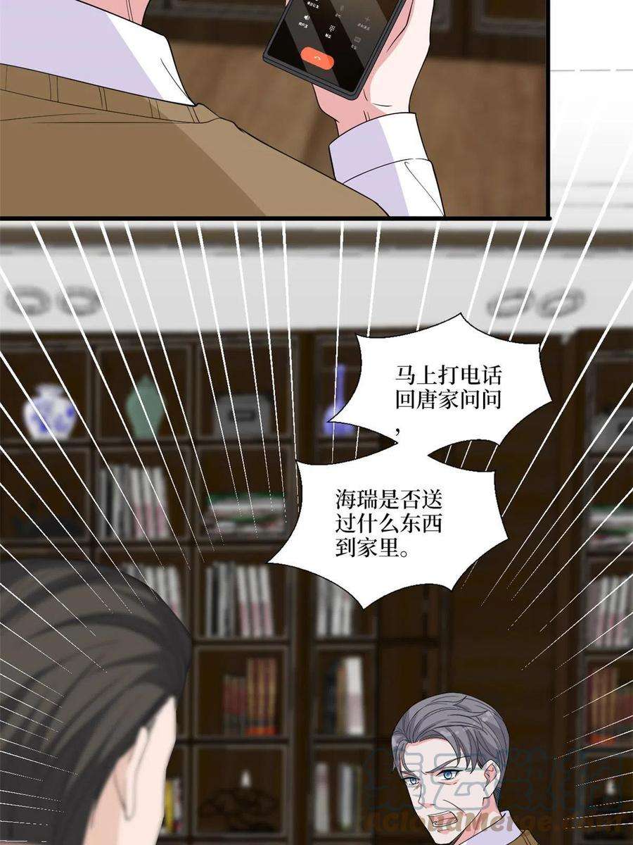 抱歉我拿的是女主剧本225话 唐宁被抛弃了？