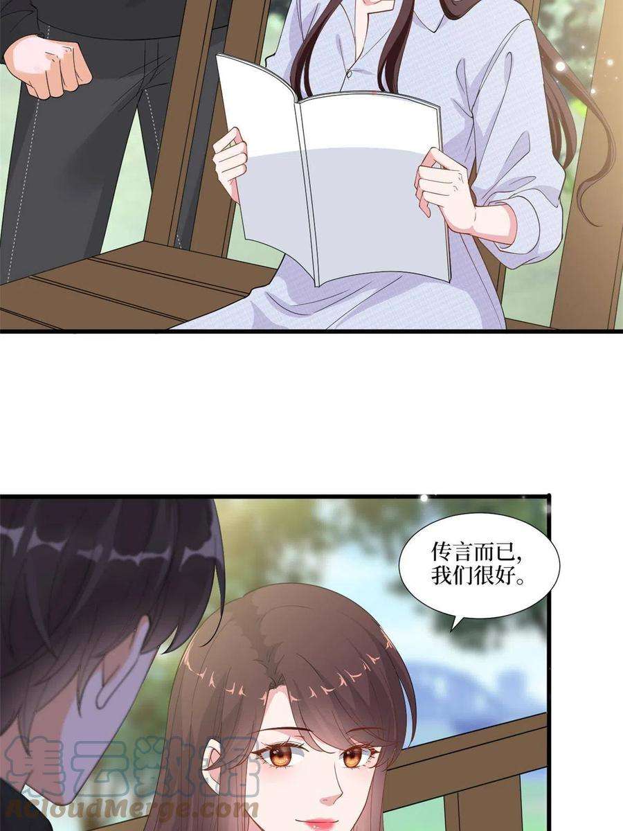 抱歉我拿的是女主剧本225话 唐宁被抛弃了？