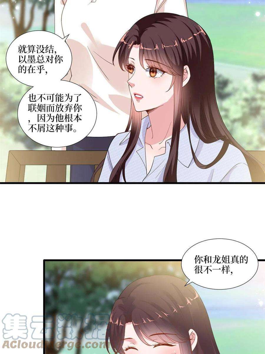 抱歉我拿的是女主剧本225话 唐宁被抛弃了？