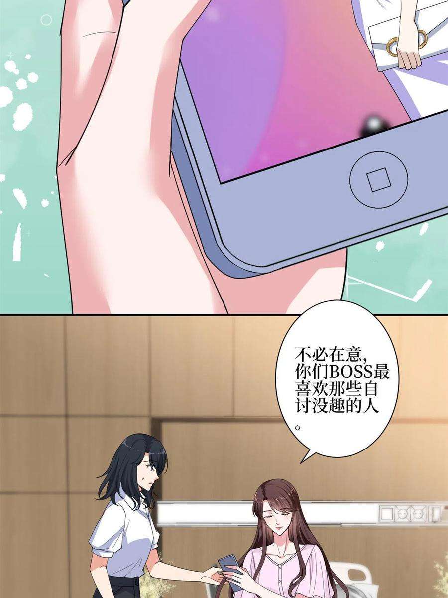 抱歉我拿的是女主剧本226话 见鬼的妹妹，我不认