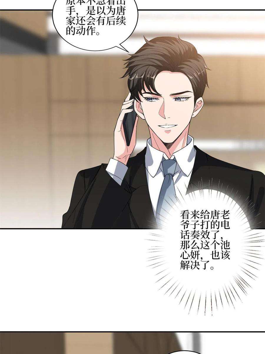 抱歉我拿的是女主剧本226话 见鬼的妹妹，我不认