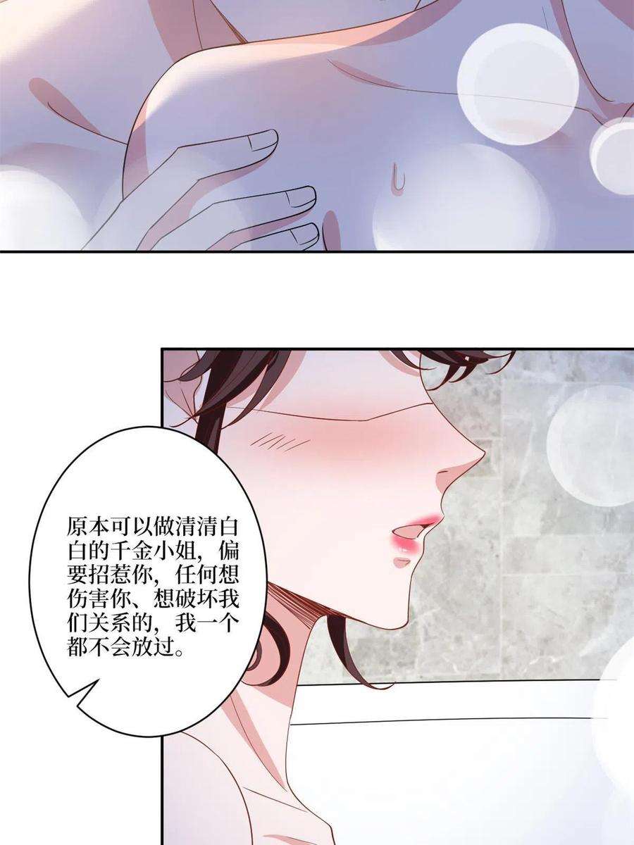 抱歉我拿的是女主剧本226话 见鬼的妹妹，我不认