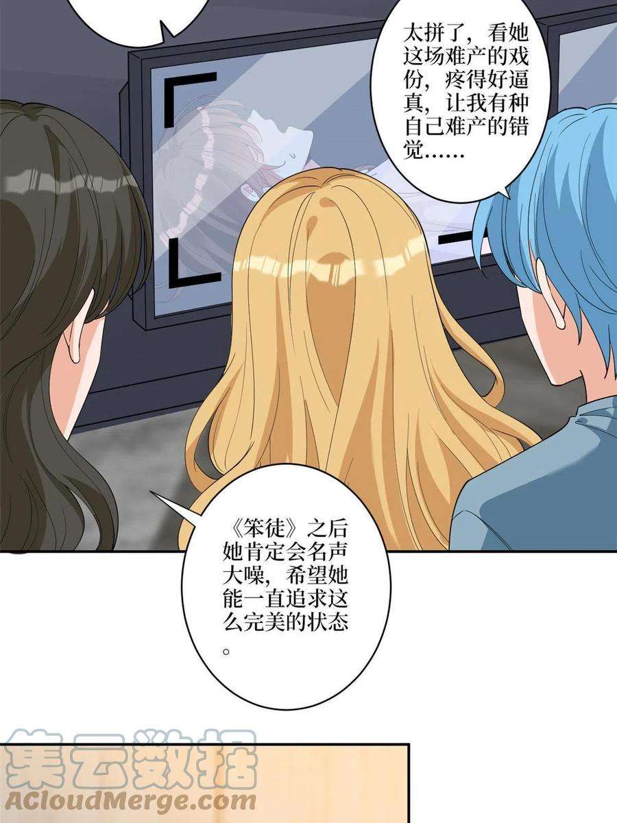 抱歉我拿的是女主剧本226话 见鬼的妹妹，我不认