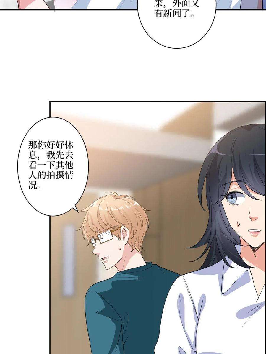 抱歉我拿的是女主剧本227话 给墨太太暖床