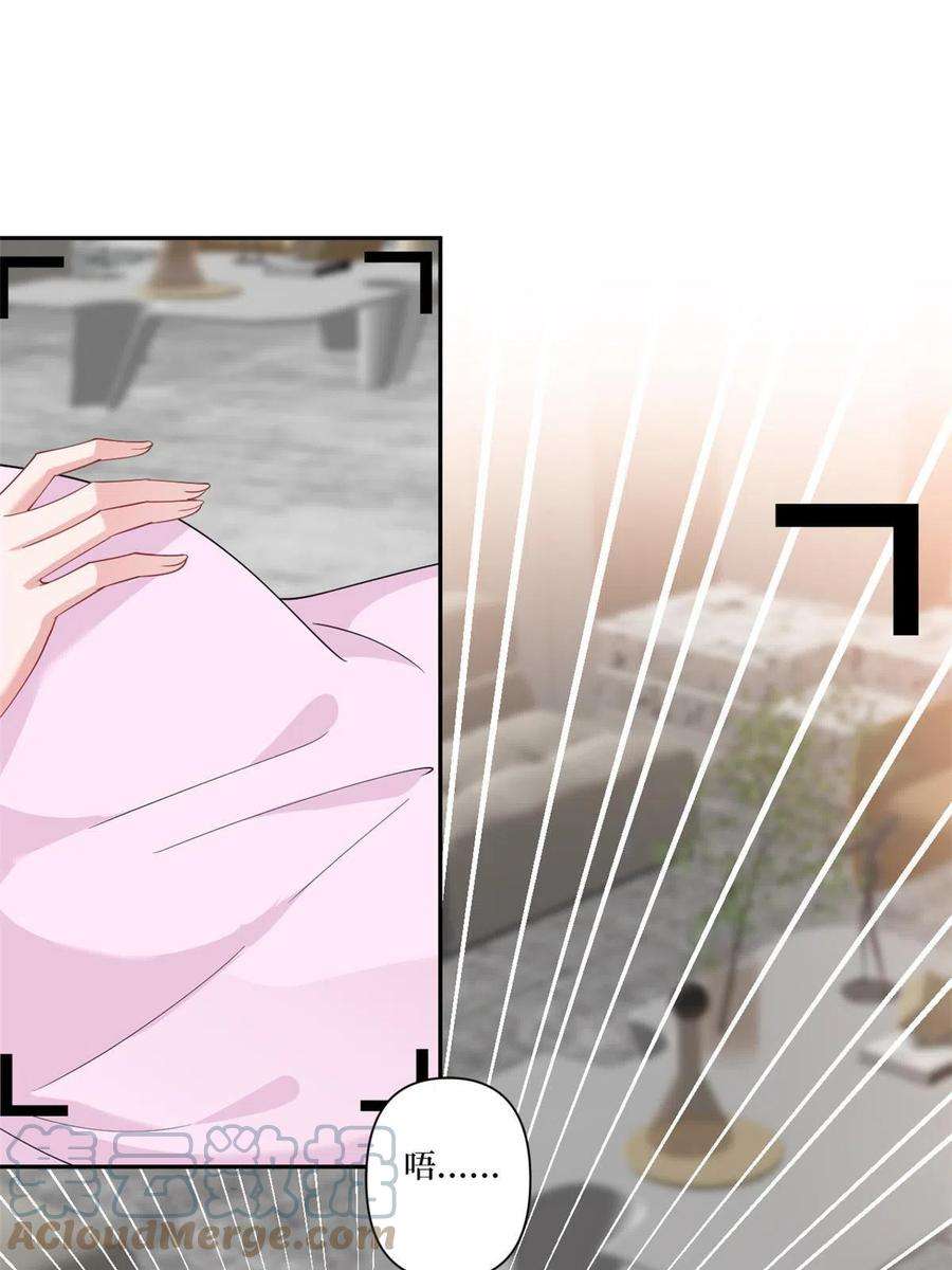 抱歉我拿的是女主剧本227话 给墨太太暖床