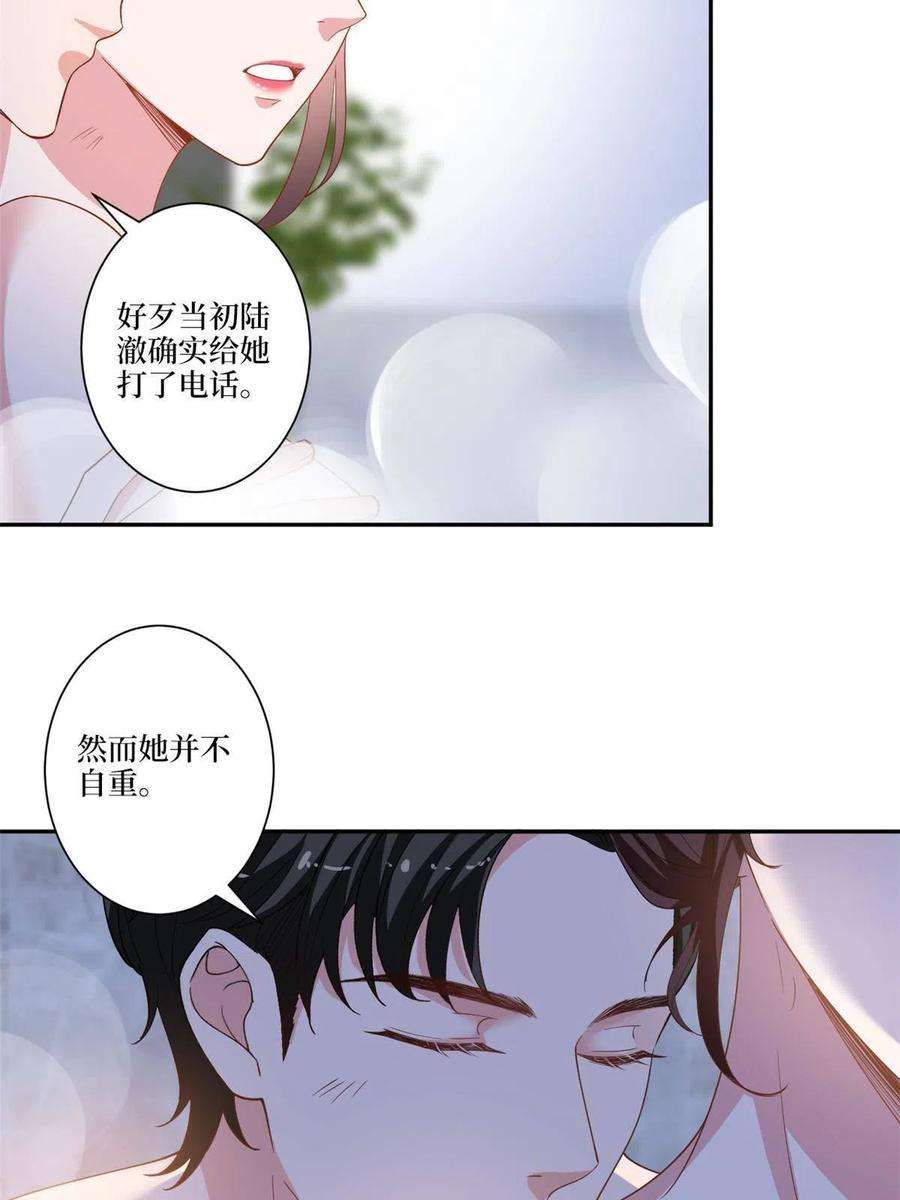 抱歉我拿的是女主剧本227话 给墨太太暖床