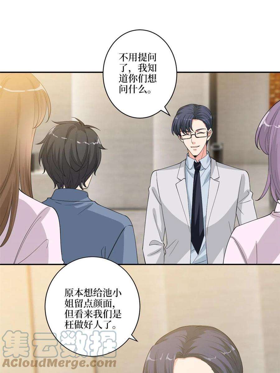 抱歉我拿的是女主剧本227话 给墨太太暖床