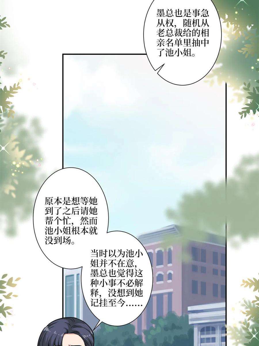 抱歉我拿的是女主剧本227话 给墨太太暖床