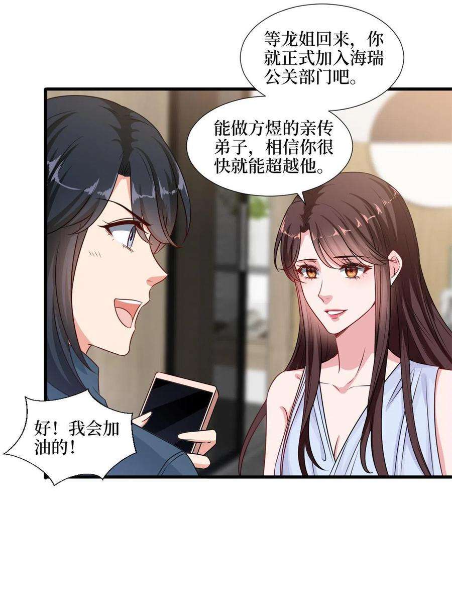 抱歉我拿的是女主剧本228话 雨中故人来