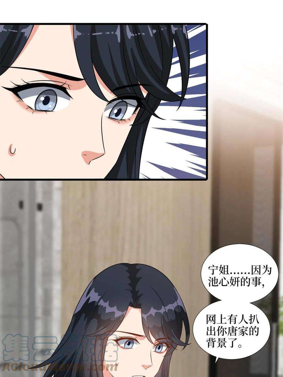 抱歉我拿的是女主剧本228话 雨中故人来