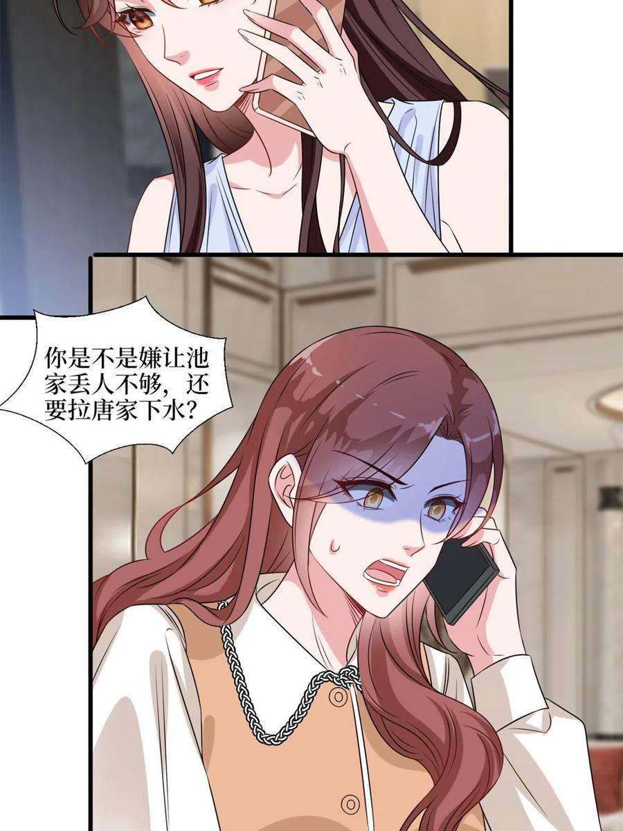 抱歉我拿的是女主剧本228话 雨中故人来