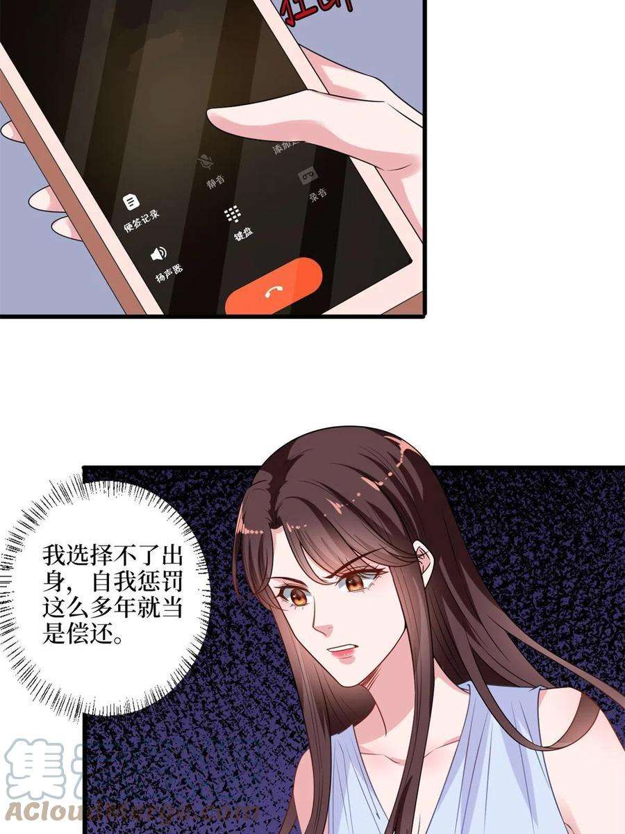 抱歉我拿的是女主剧本228话 雨中故人来