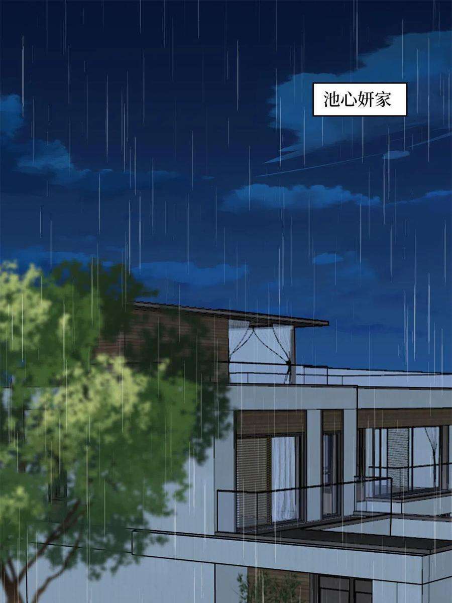 抱歉我拿的是女主剧本228话 雨中故人来