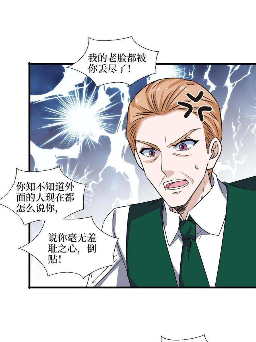 抱歉我拿的是女主剧本228话 雨中故人来