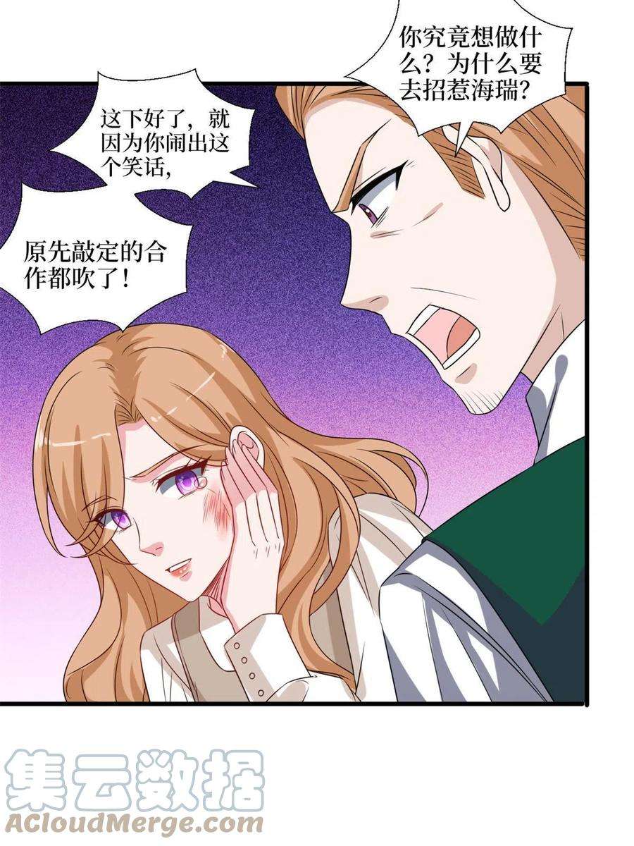 抱歉我拿的是女主剧本228话 雨中故人来