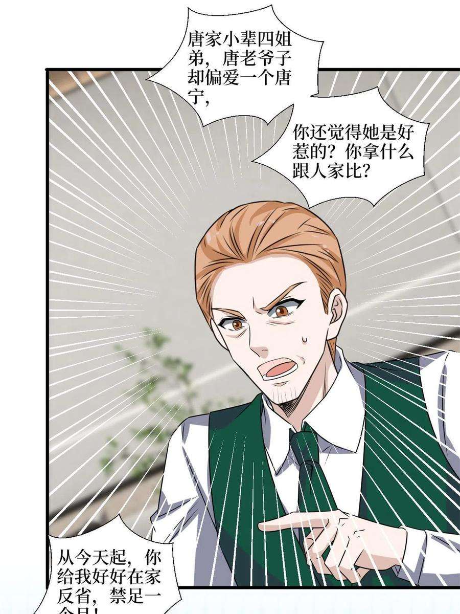 抱歉我拿的是女主剧本228话 雨中故人来