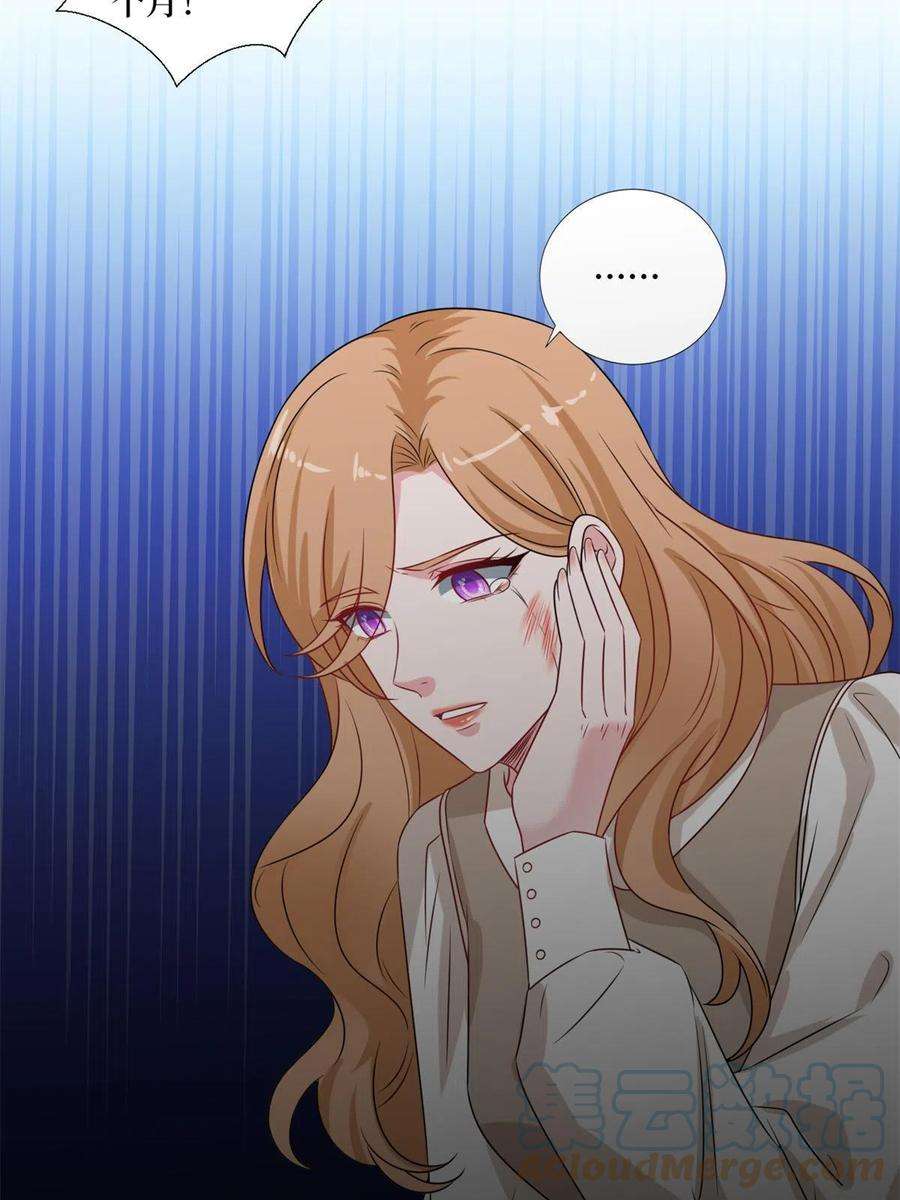 抱歉我拿的是女主剧本228话 雨中故人来