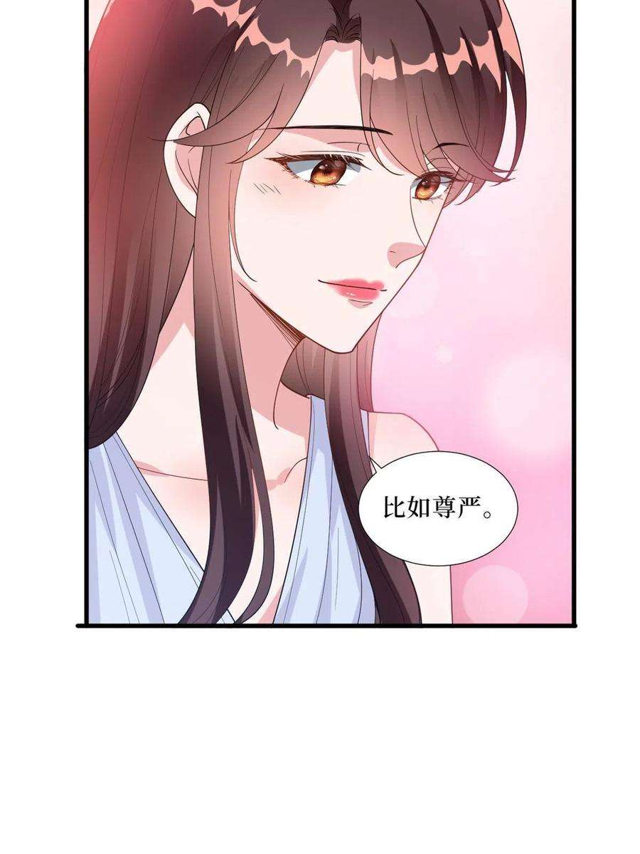 抱歉我拿的是女主剧本229话 他给了我尊严