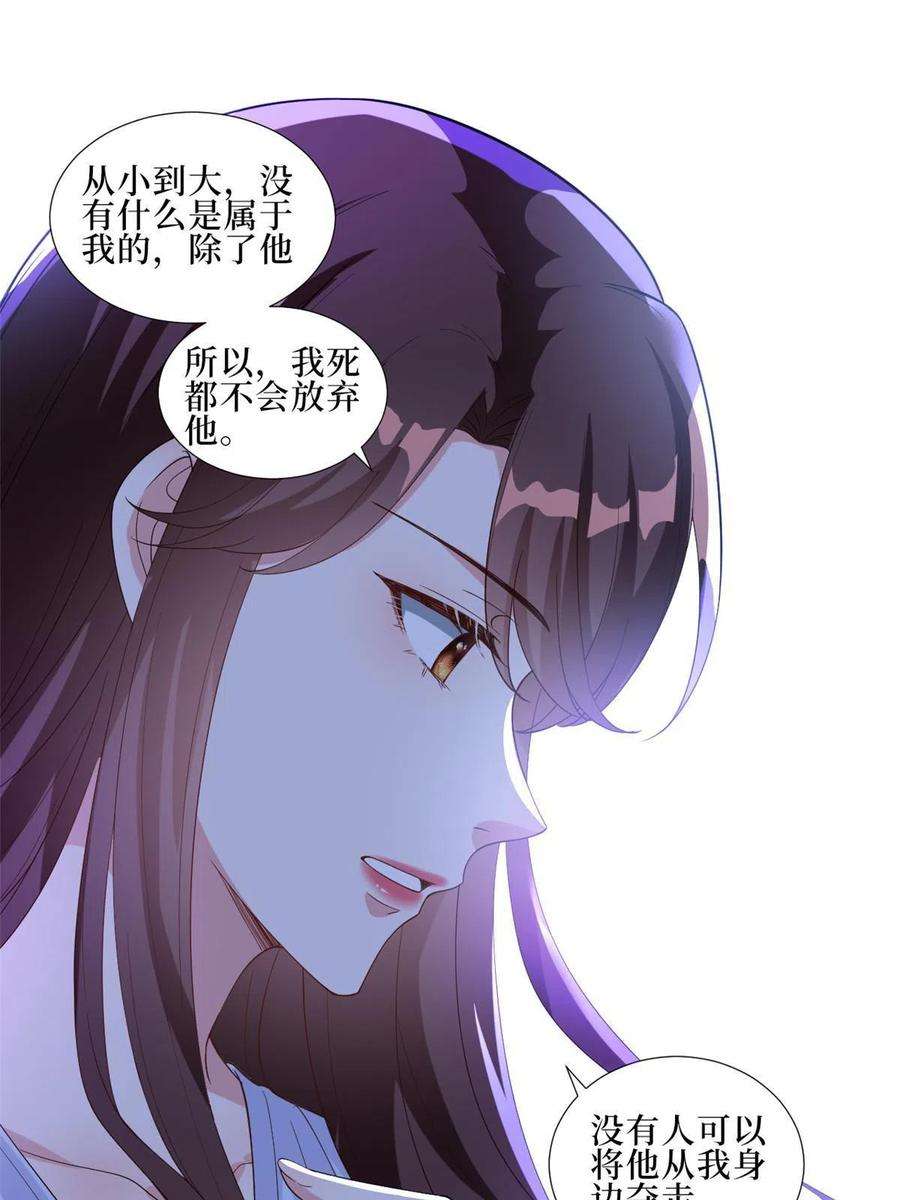 抱歉我拿的是女主剧本229话 他给了我尊严