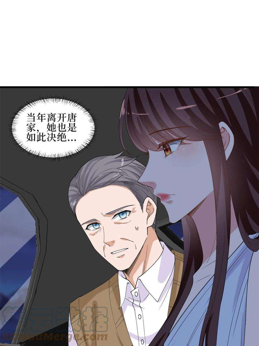抱歉我拿的是女主剧本229话 他给了我尊严
