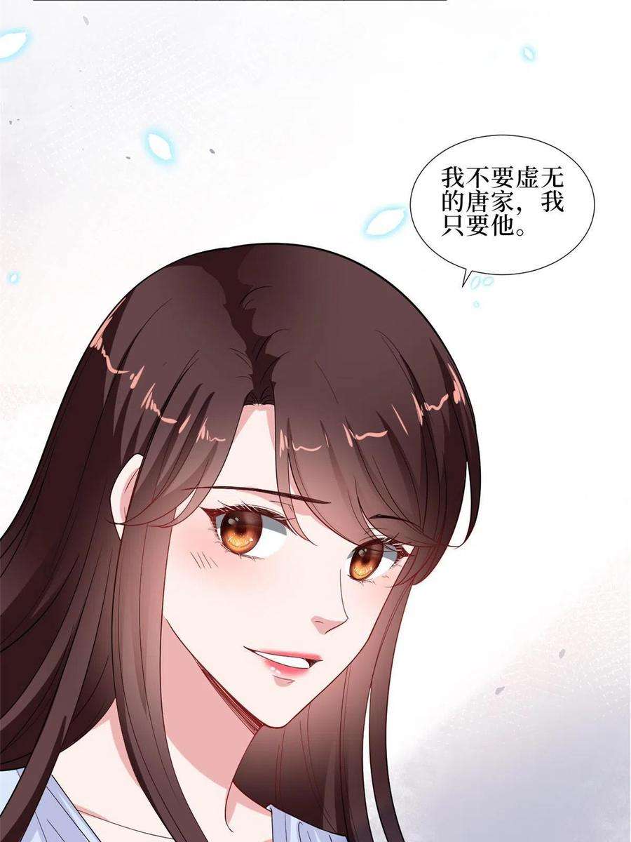 抱歉我拿的是女主剧本229话 他给了我尊严