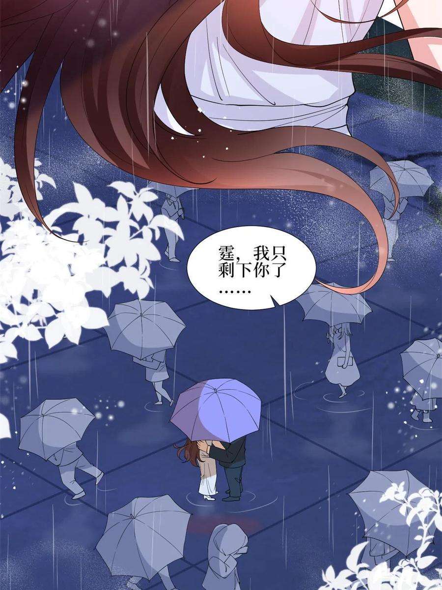 抱歉我拿的是女主剧本229话 他给了我尊严