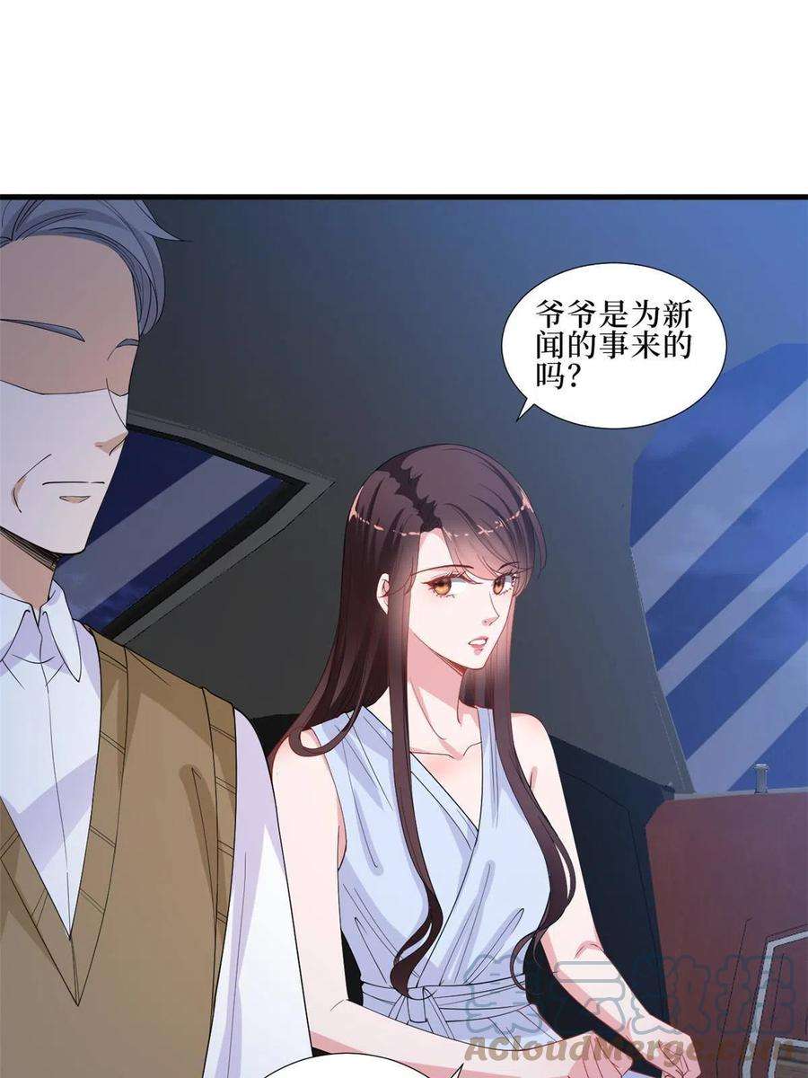 抱歉我拿的是女主剧本229话 他给了我尊严